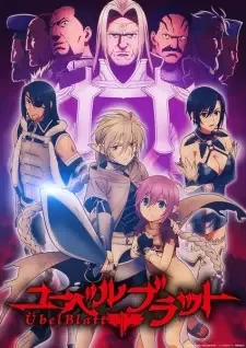 Übel Blatt~ユーベルブラット~ cover image