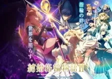 結婚指輪物語Ⅱ cover image