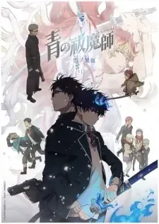 青の祓魔師 雪ノ果篇 cover image