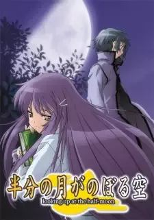 半分の月がのぼる空 cover image