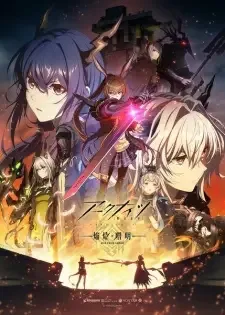 アークナイツ【焔燼曙明/RISE FROM EMBER】 cover image