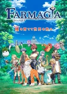 FARMAGIA(ファーマギア) cover image