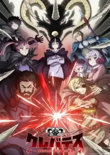 クレバテス-魔獣の王と赤子と屍の勇者- cover image