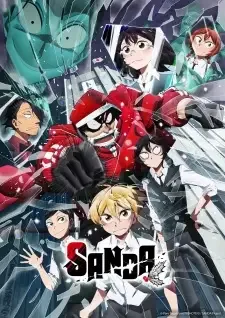 SANDA cover image