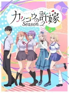 カッコウの許嫁 Season2 cover image