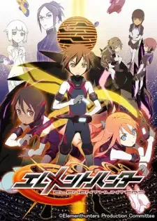 エレメントハンター cover image