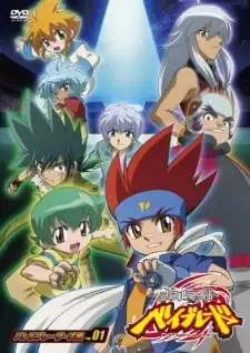 メタルファイト ベイブレード cover image