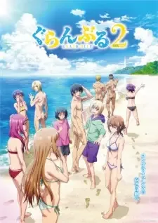ぐらんぶる Season 2 cover image