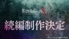 監禁区域レベルX 第2期 cover image