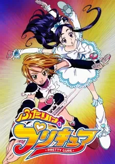 ふたりはプリキュア cover image