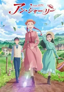 アン・シャーリー cover image