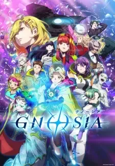グノーシア cover image