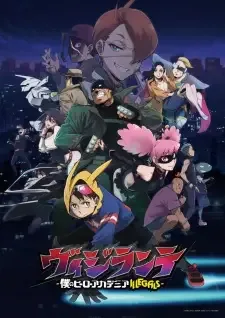 ヴィジランテ -僕のヒーローアカデミア ILLEGALS- cover image