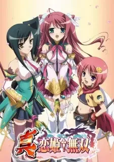 真恋姫†無双 ～乙女繚乱☆三国志演義～ cover image