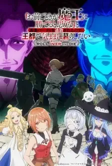 「お前ごときが魔王に勝てると思うな」と勇者パーティを追放されたので、王都で気ままに暮らしたい cover image