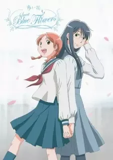 青い花 cover image