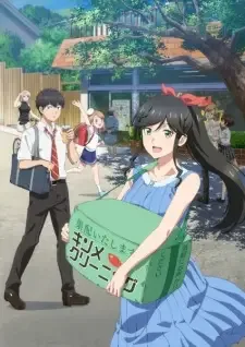 綺麗にしてもらえますか。 cover image