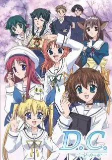 D.C.～ダ・カーポ～ cover image