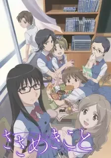 ささめきこと cover image
