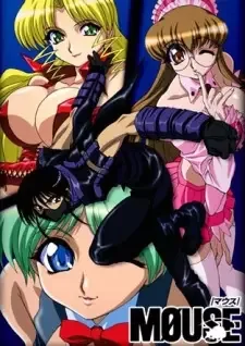マウス cover image