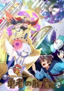 女神「異世界転生何になりたいですか」俺「勇者の肋骨で」 cover image