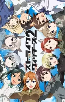 ストライクウィッチーズ 2 cover image