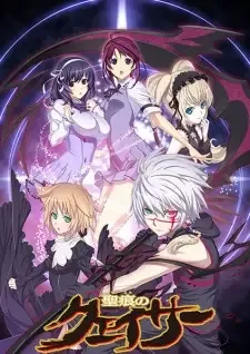 聖痕のクェイサー cover image