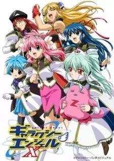 ギャラクシーエンジェル4 cover image