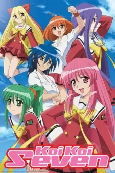 こいこい7 cover image