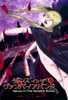 ダンスインザヴァンパイアバンド cover image