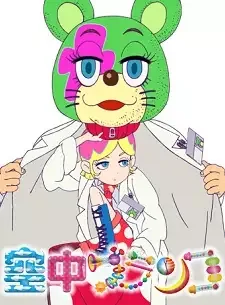 空中ブランコ cover image