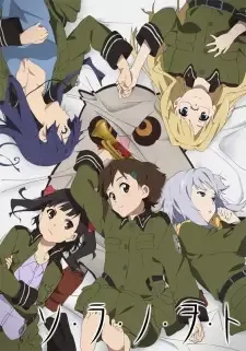 ソ・ラ・ノ・ヲ・ト cover image