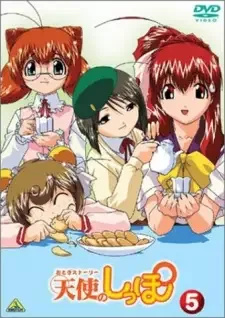 おとぎストーリー　天使のしっぽ cover image