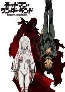 デッドマン・ワンダーランド cover image