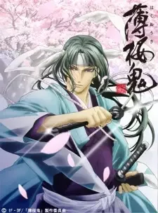 薄桜鬼 cover image