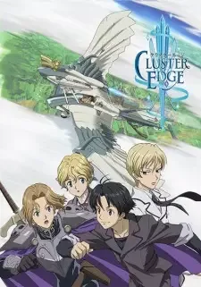 CLUSTER EDGE(クラスターエッジ) cover image