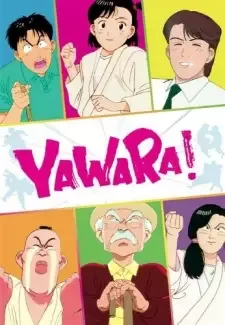 YAWARA! cover image