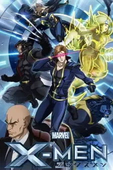 エックスメン cover image