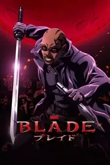 ブレイド cover image