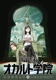 世紀末オカルト学院 cover image
