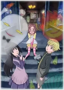 怪談レストラン cover image