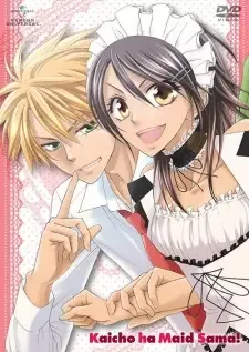 会長はメイド様! cover image