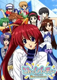 こみっくパーティー Revolution cover image