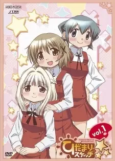 ひだまりスケッチ×☆☆☆ cover image