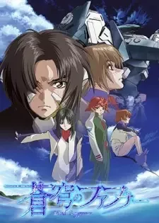 蒼穹のファフナーDead Aggressor cover image