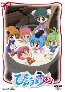 びんちょうタン cover image