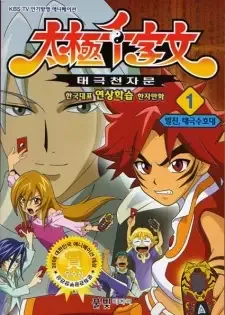 太極千字文 cover image