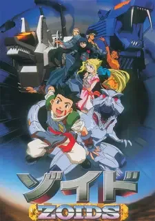 ゾイド cover image