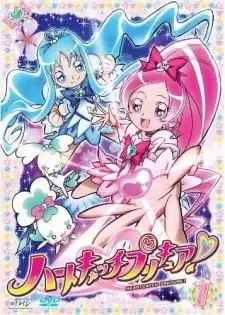 ハートキャッチプリキュア! cover image