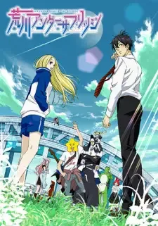 荒川アンダー ザ ブリッジ cover image